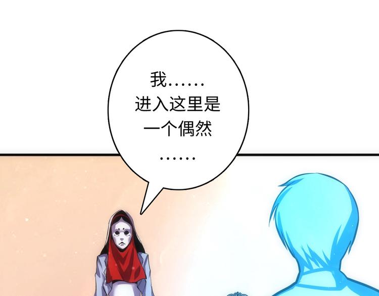 第38话 为何窥视我之神秘21
