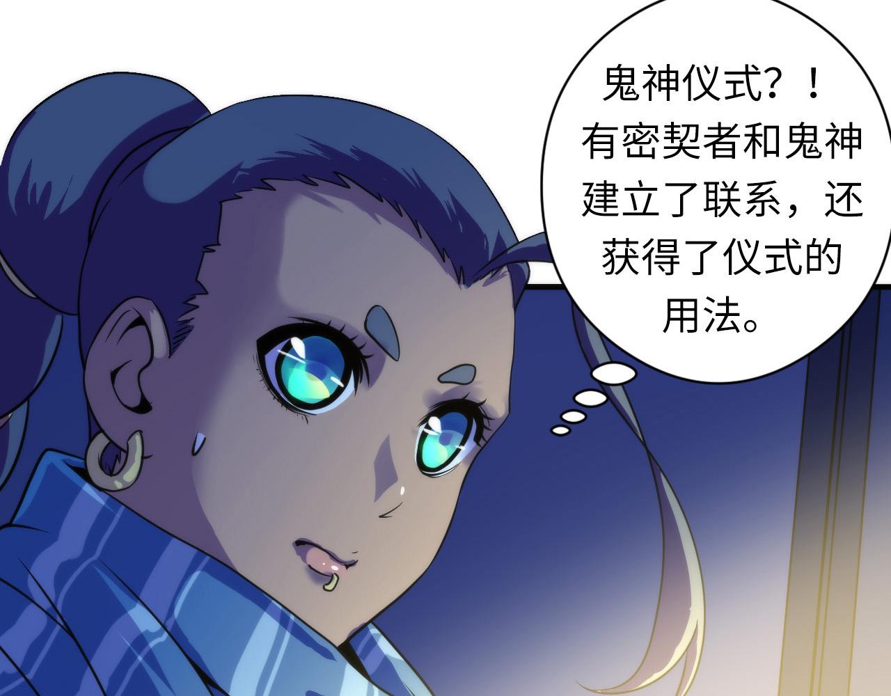 第63话 阿拉丁神灯！63