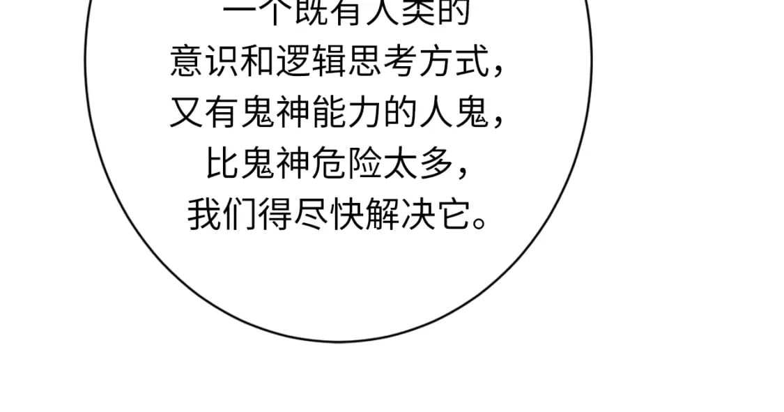 第227话 起猛了！林薇来到洛都了！125