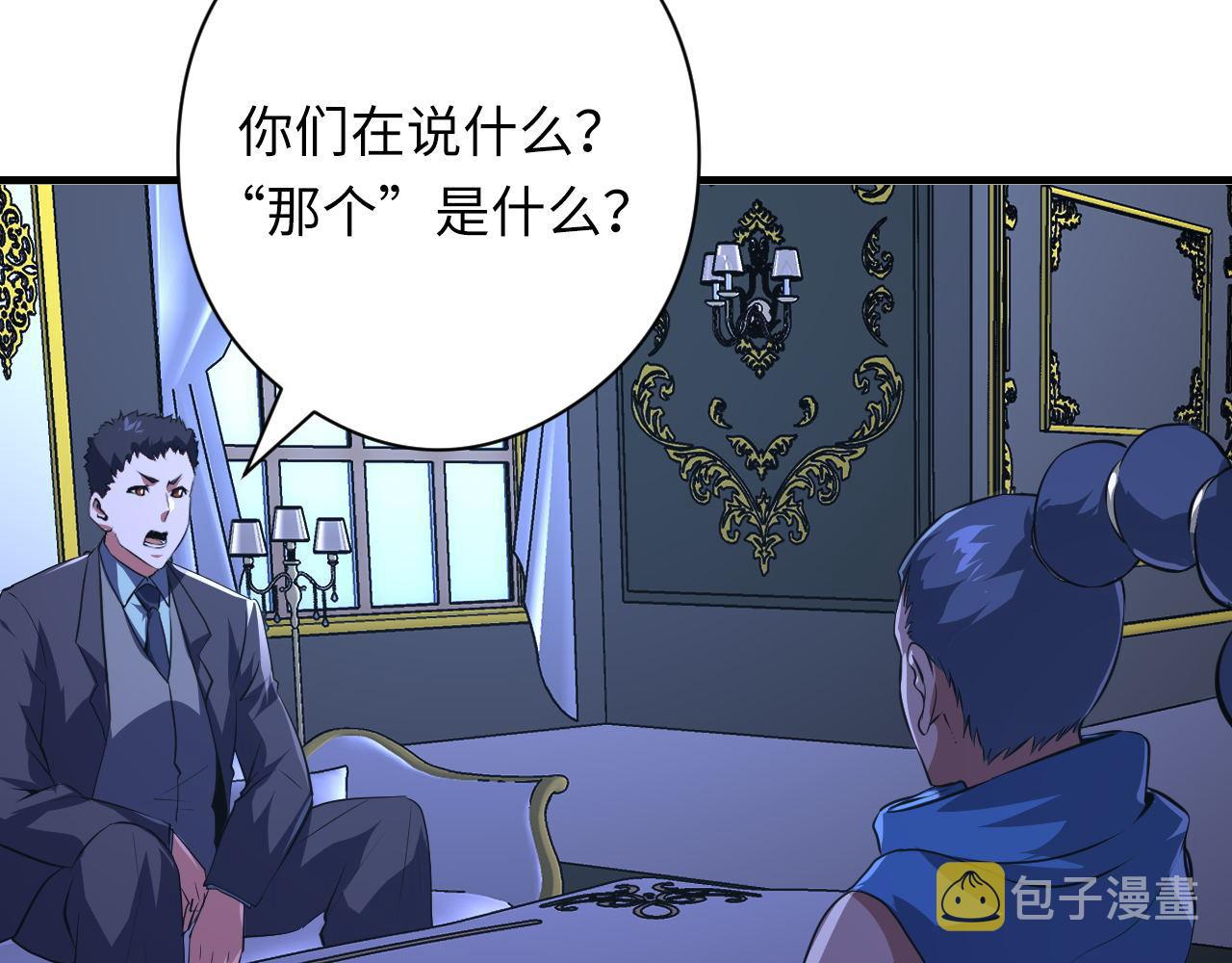 第154话 富翁棋的亡者74