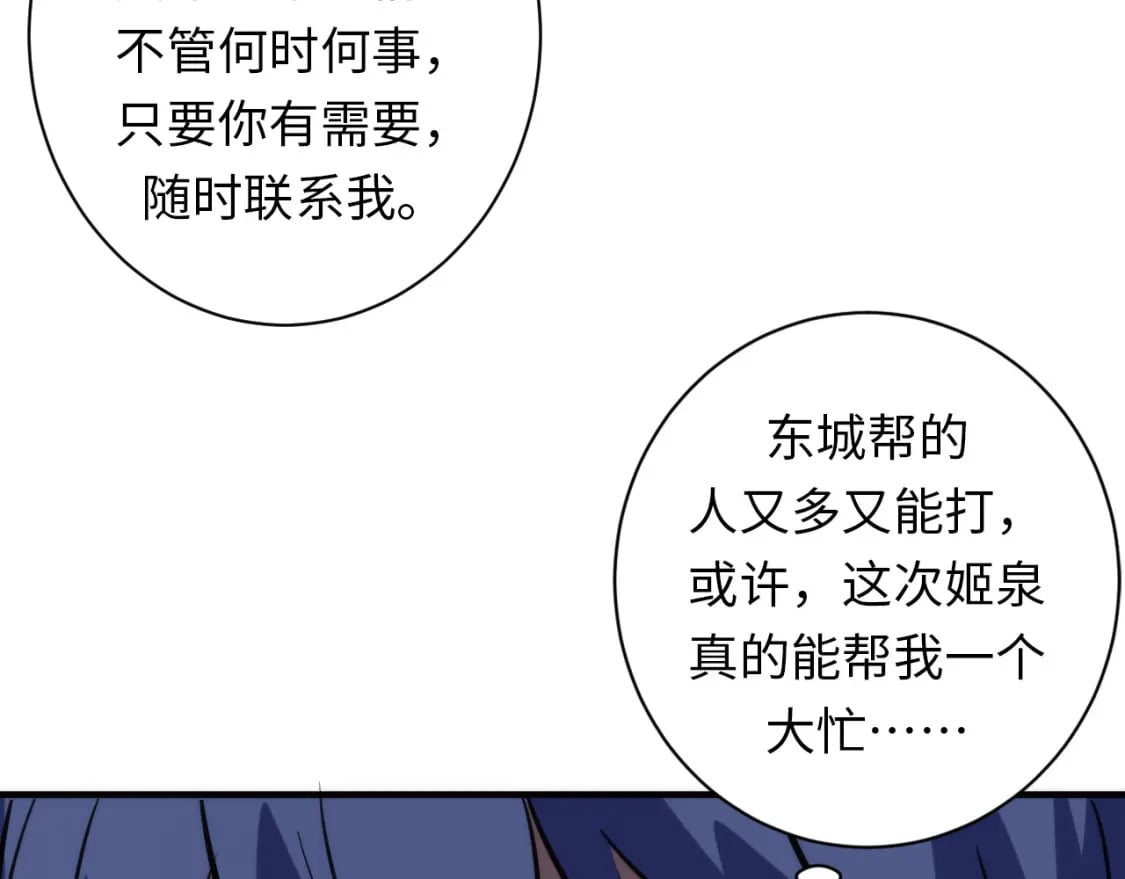 第234话 合作抵万金94