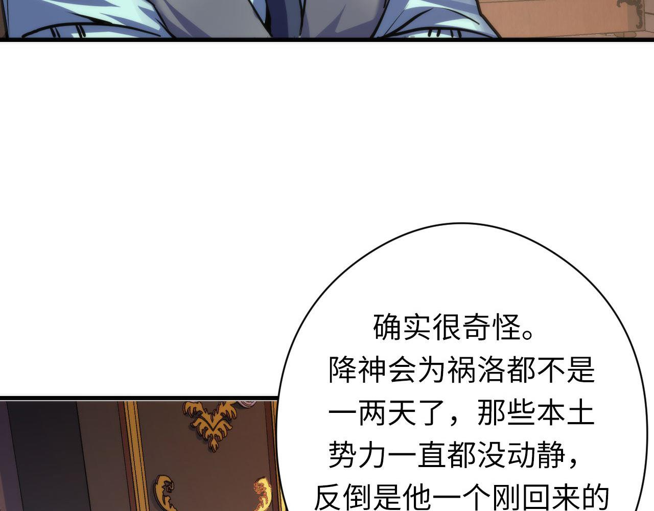 第173话 结界之行65