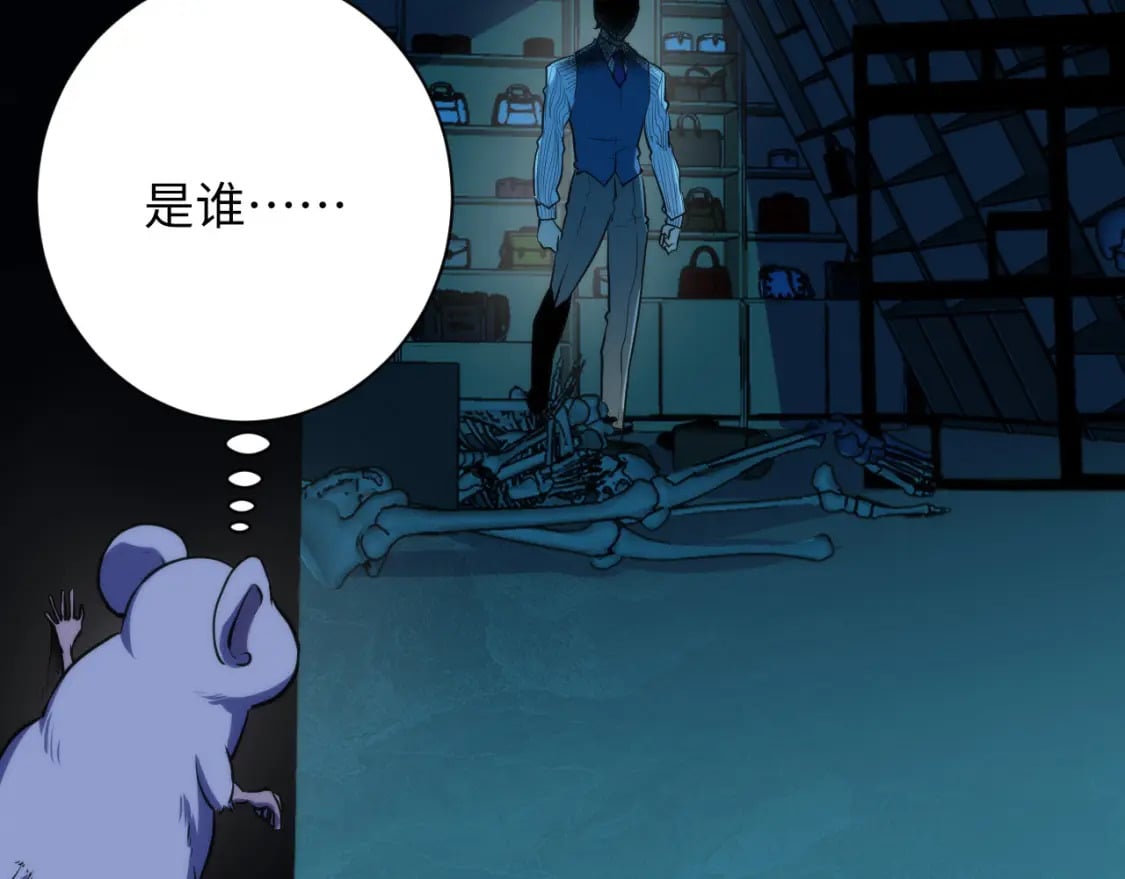 第231话 鼠鼠出击！41