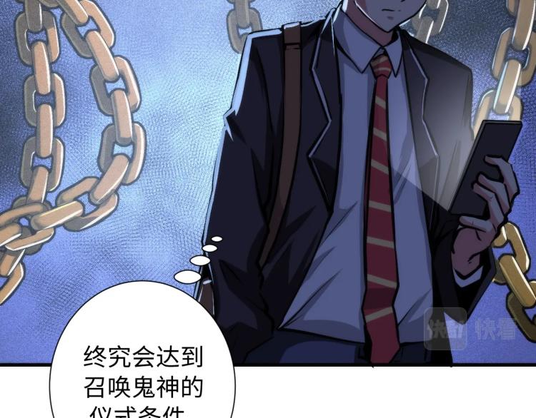 第43话 染血王冠的诅咒113