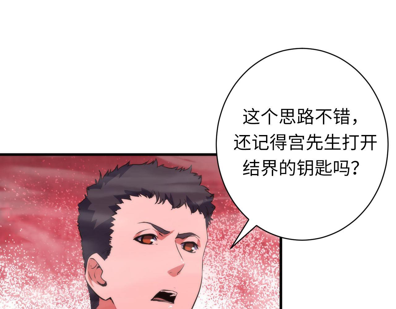 第178话 仪门鬼神30