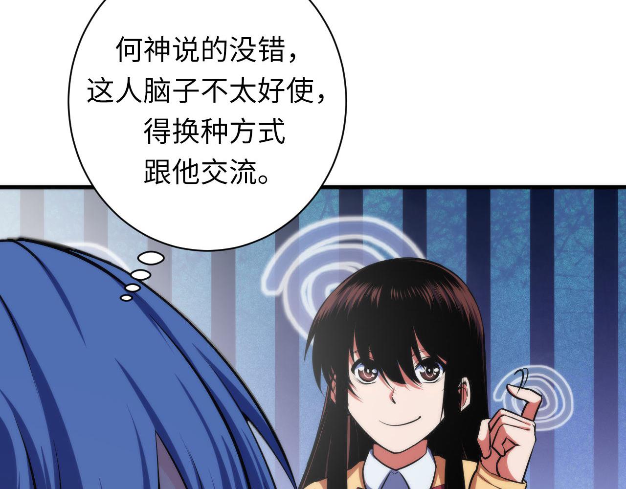 第103话 鬼之王座25