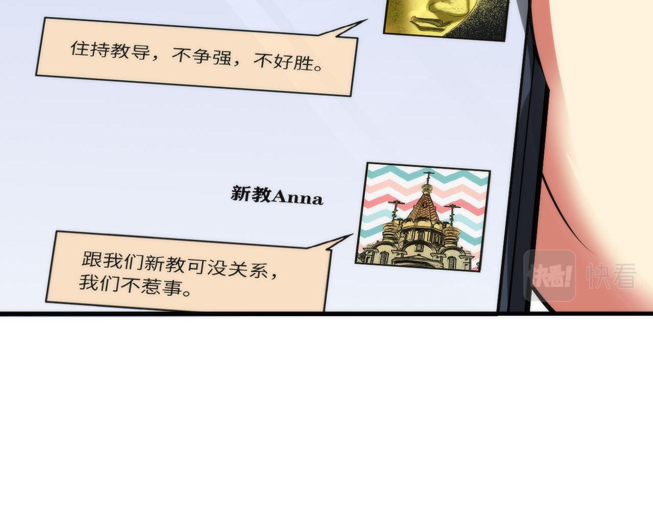 第98话 进化的青春期9