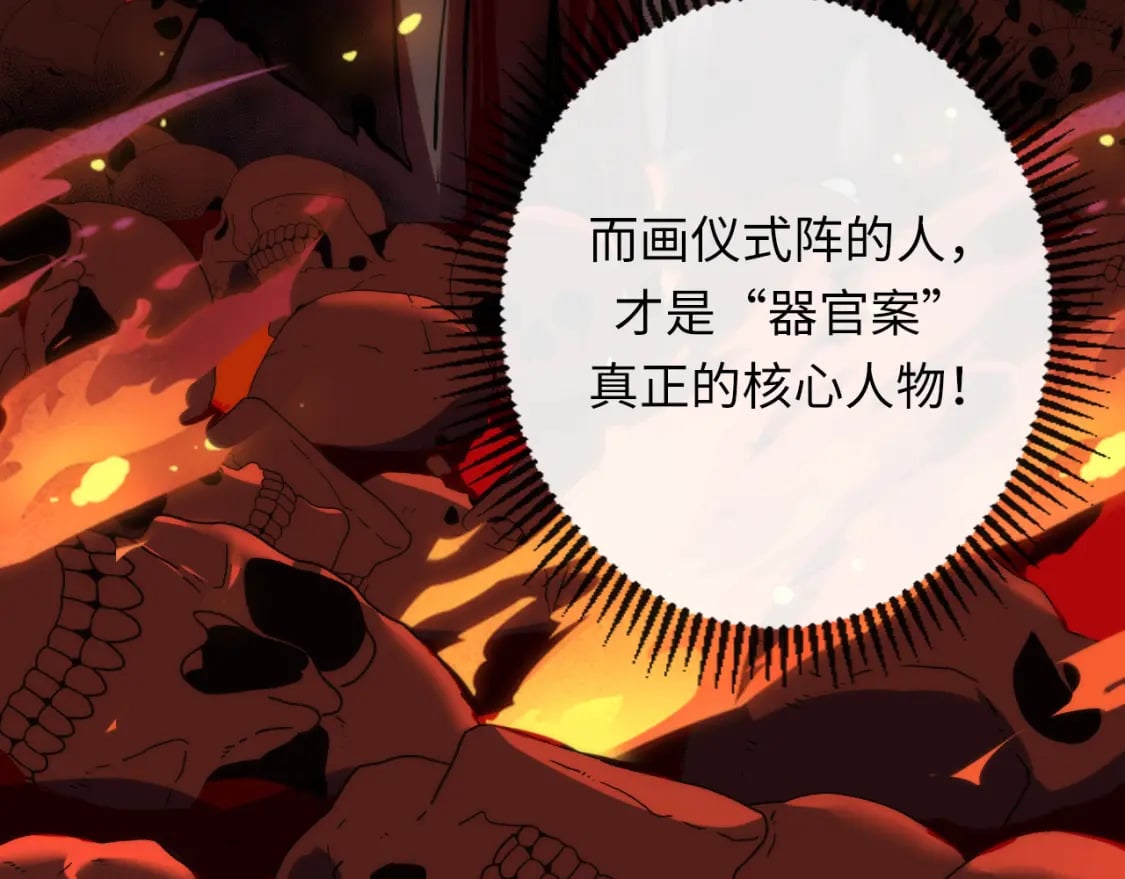 第232话 独家线索・动物异常？67
