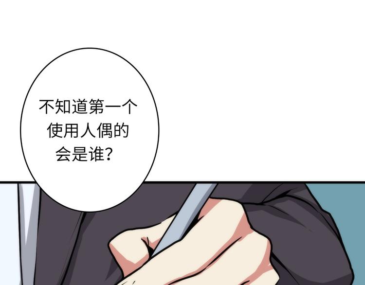 第34话 第一位信徒？88
