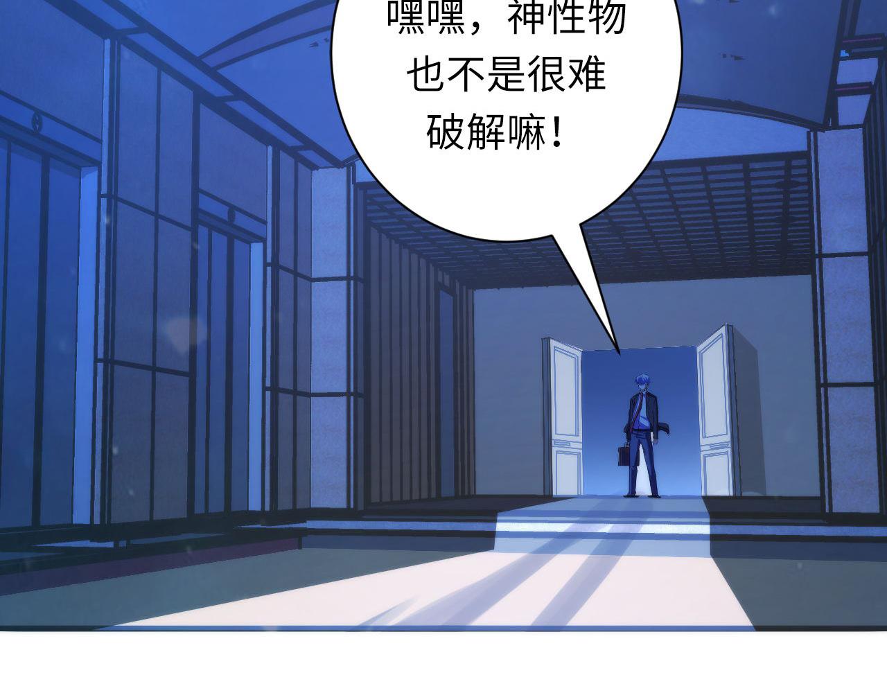 第72话 开门86