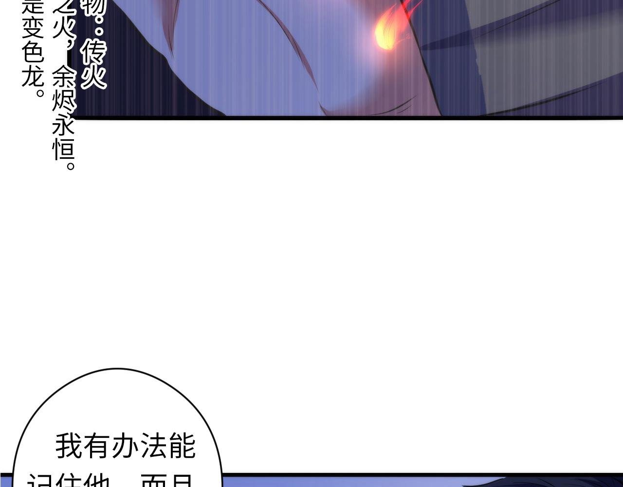 第67话 睡美人的金纺锤22