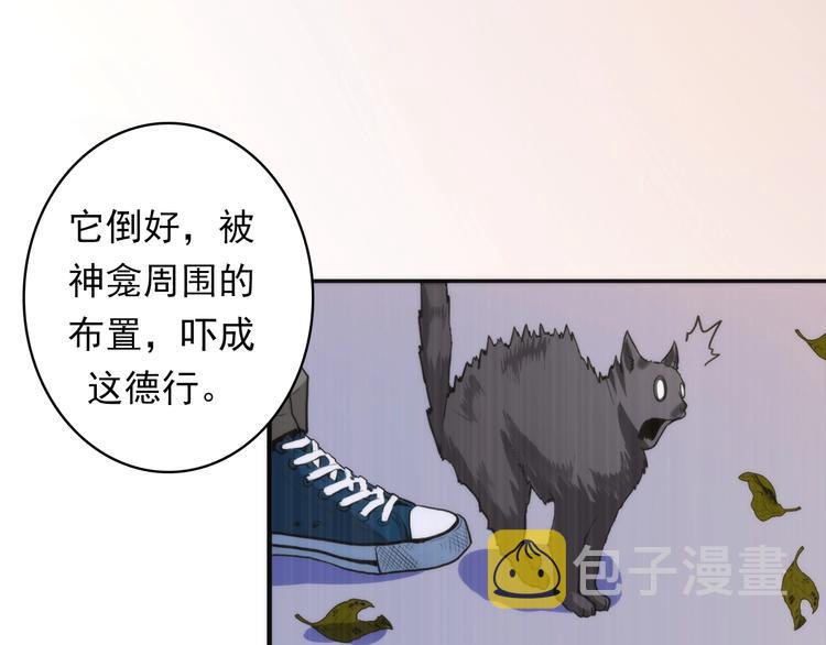 第24话 远古旧神8
