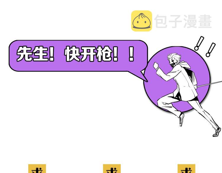 第26话 你被盯上了！137