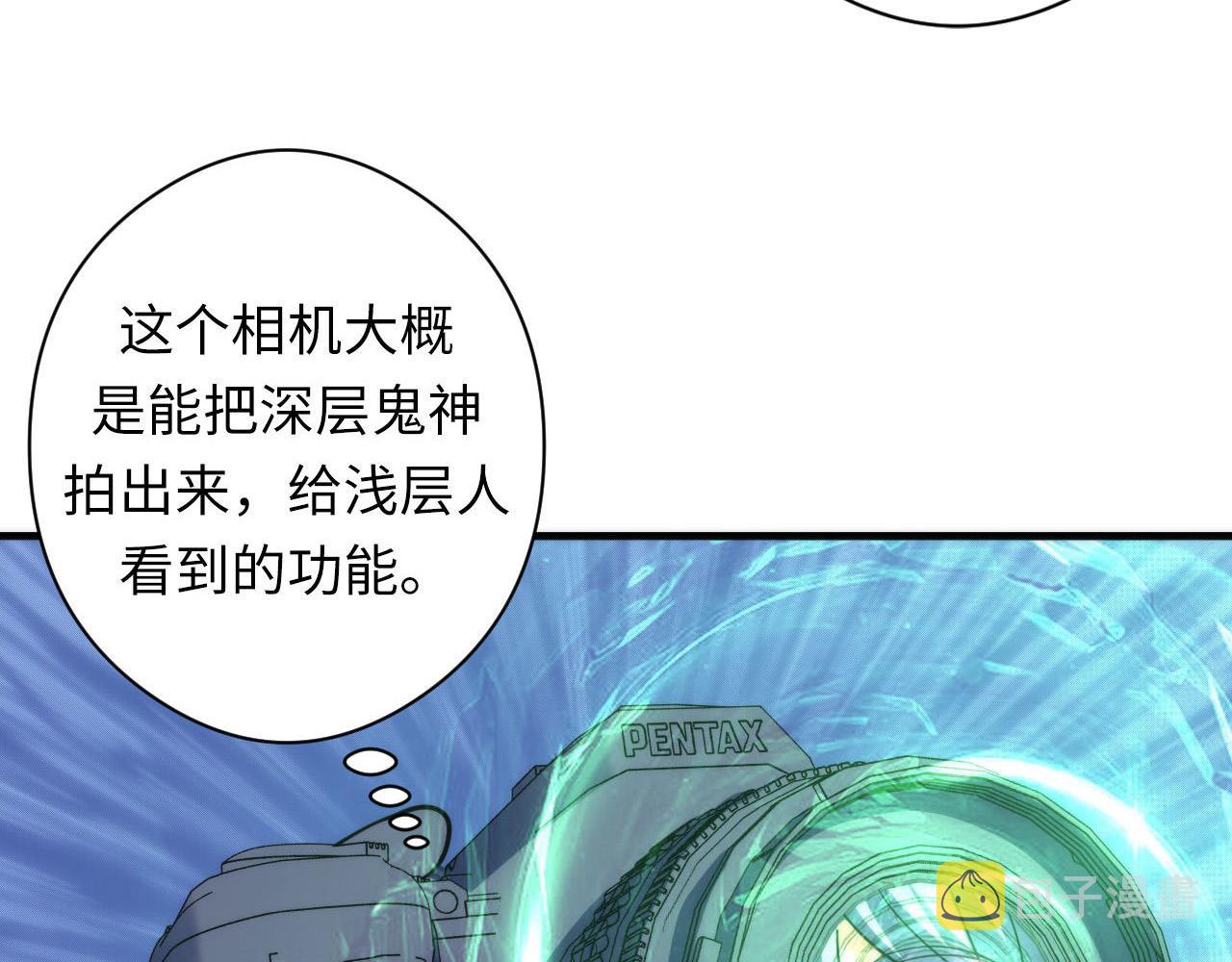 第116话 墨菲斯托·黑船祭典56