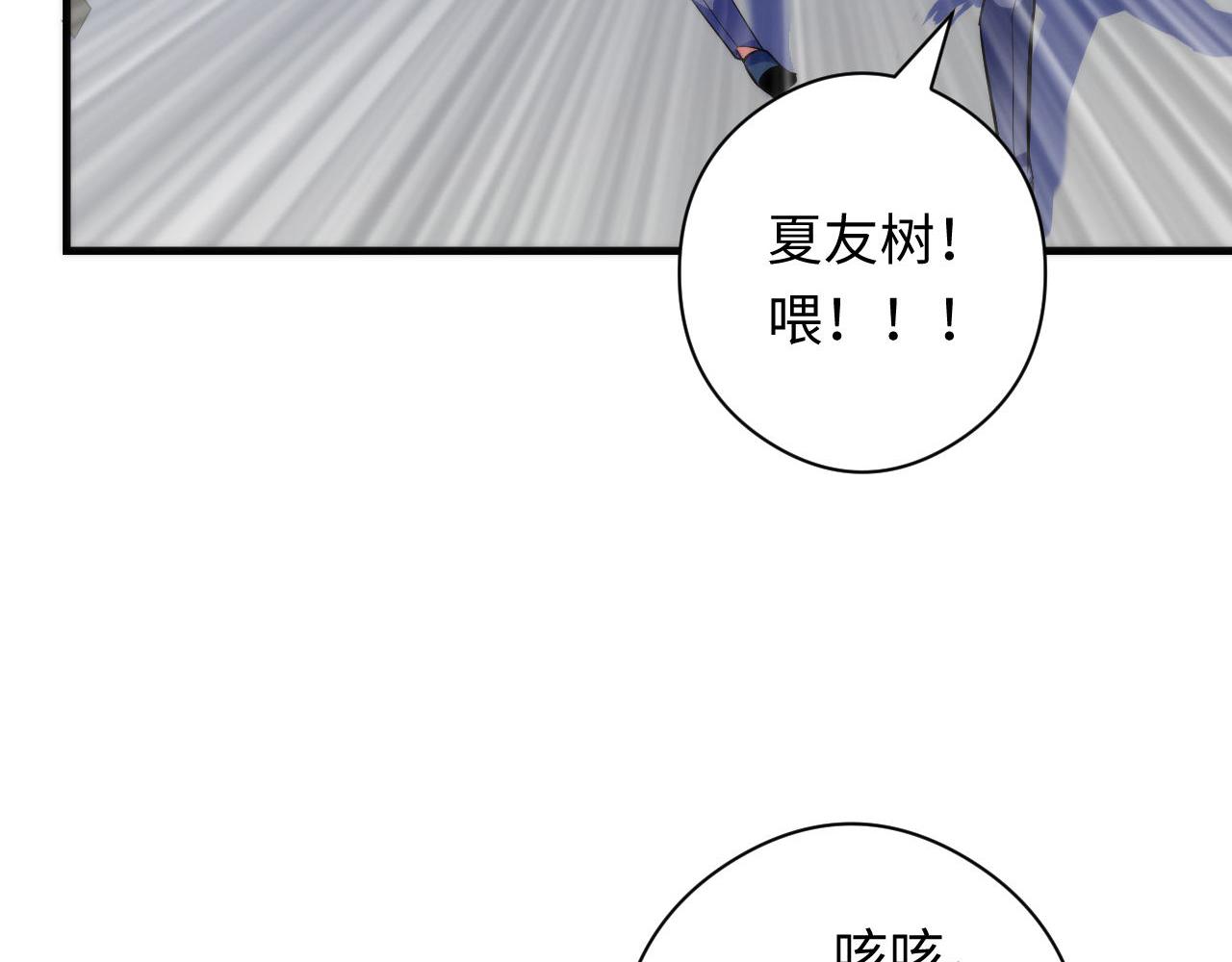 第92话 三次元相见34
