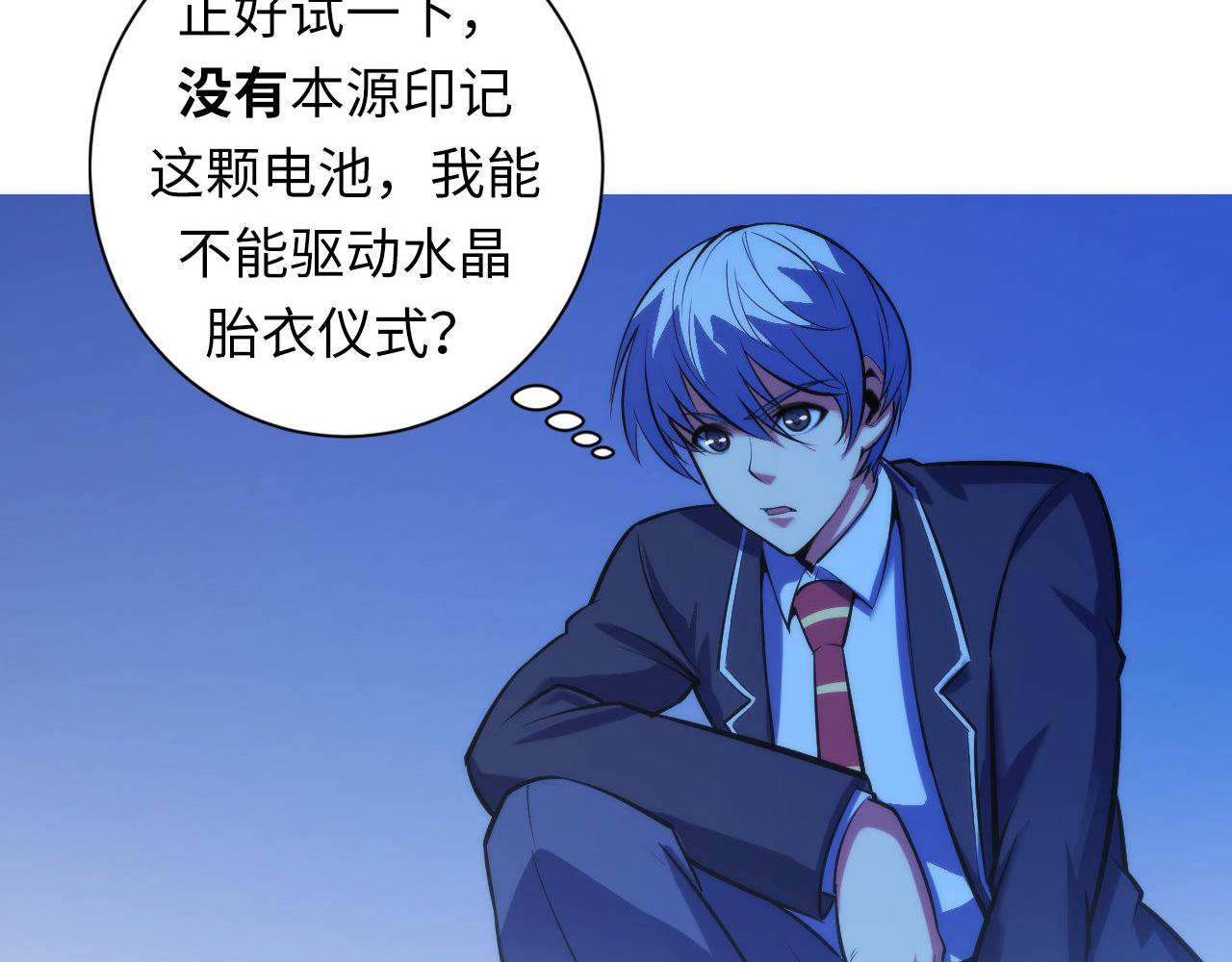 第87话 特异体质？24