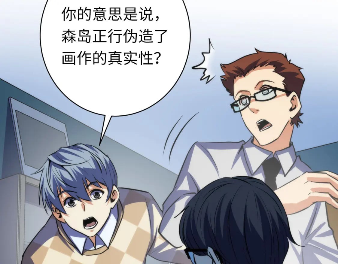 第219话 不存在的名画？126