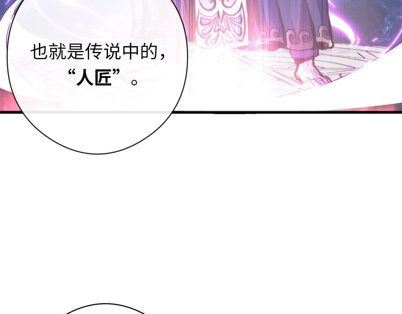 第143话谁在人造鬼神？23