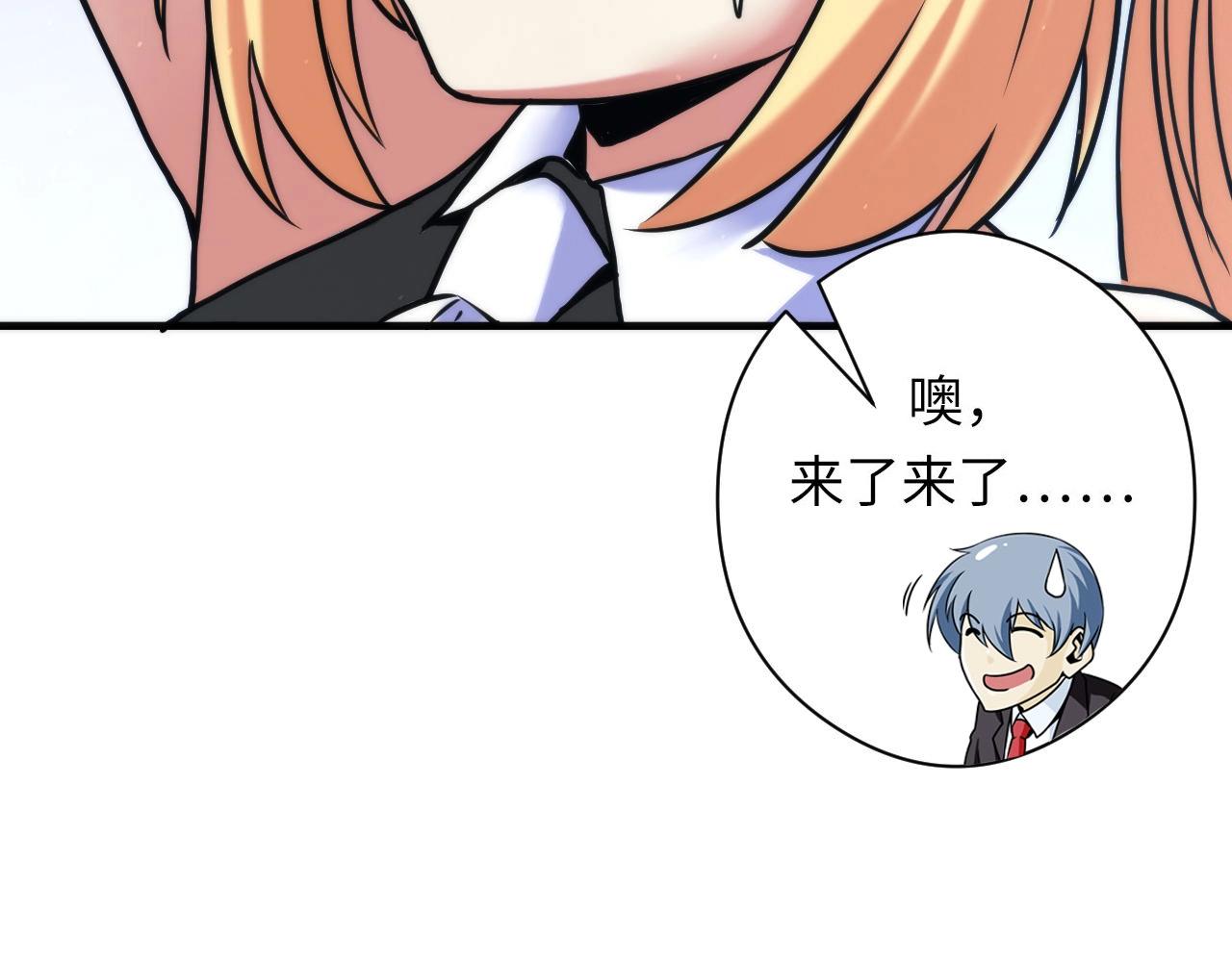 第53话 逆时回溯82
