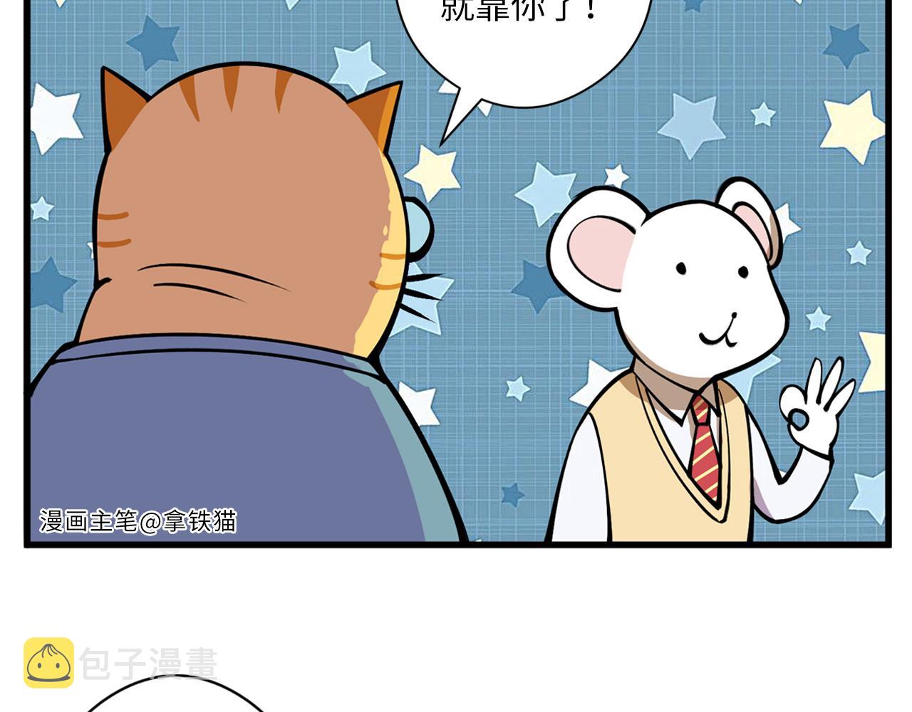 第60话 青春期122