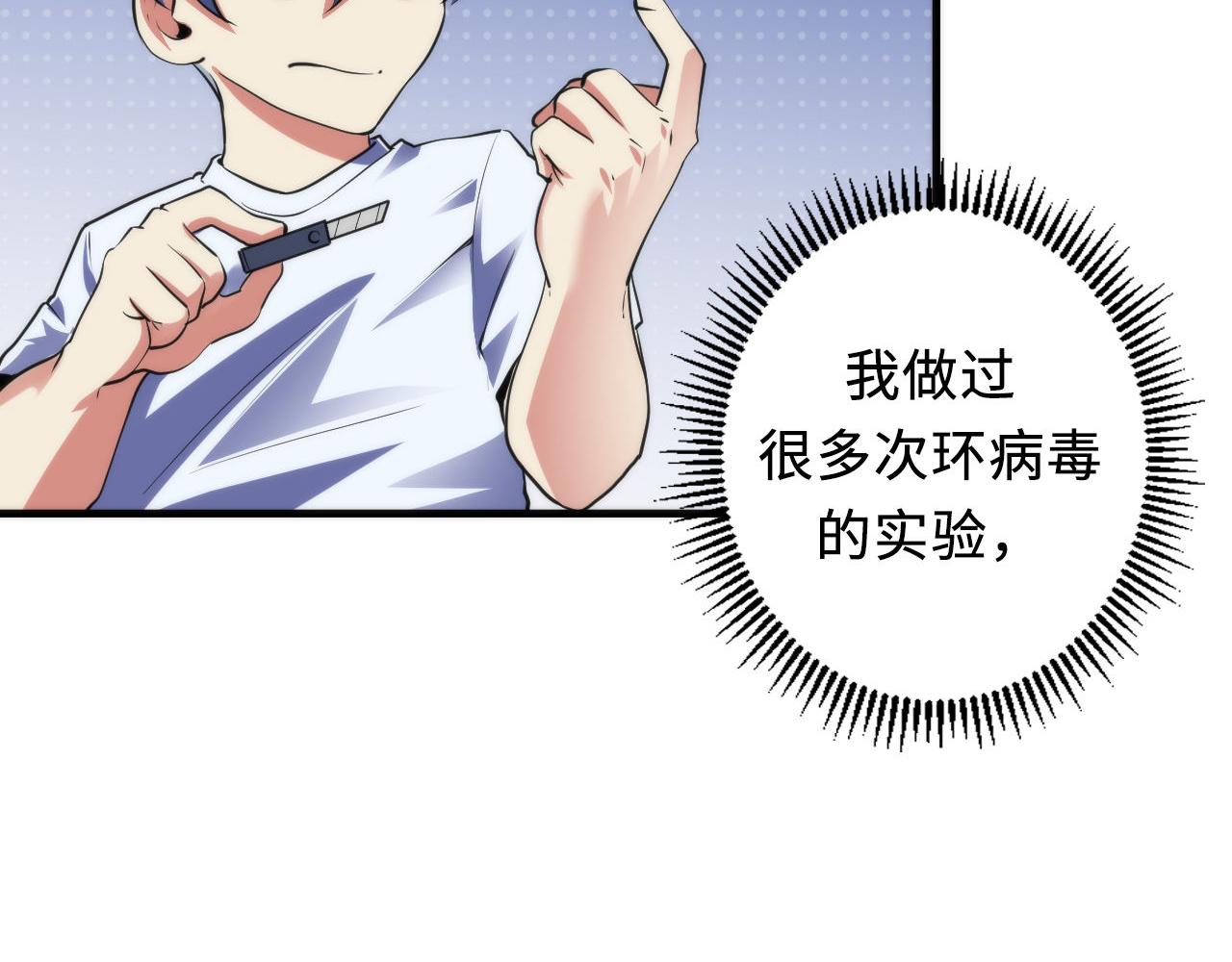 第128话 人形悖论·还原如初11