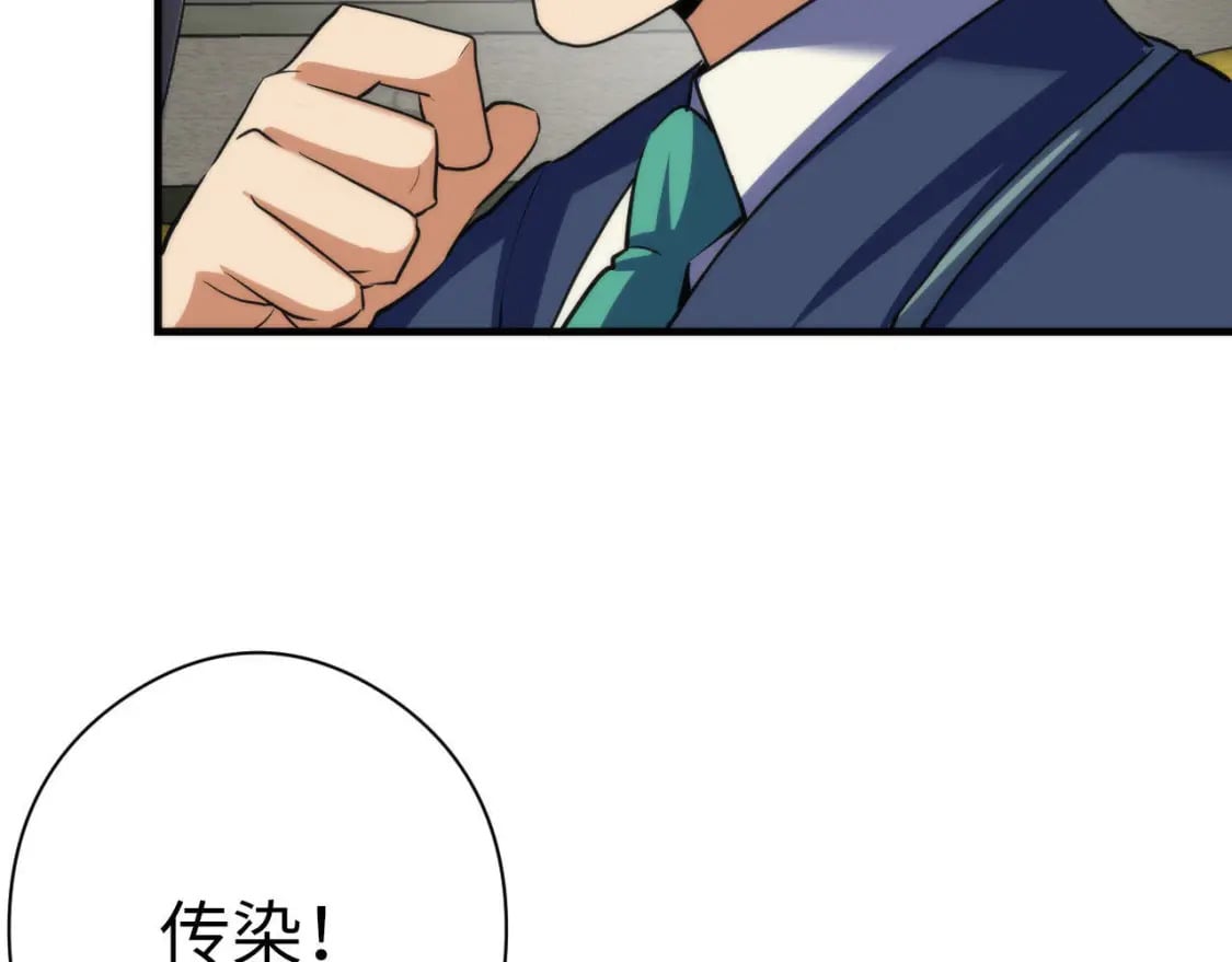 第210话 传染？99