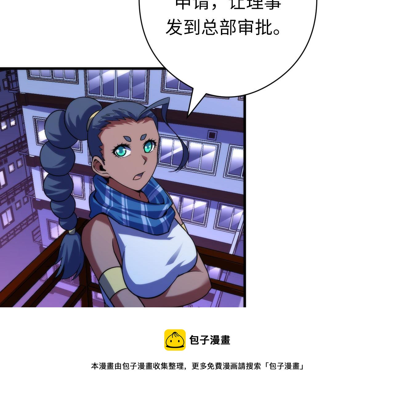 第119话 洛都灵能者在行动20