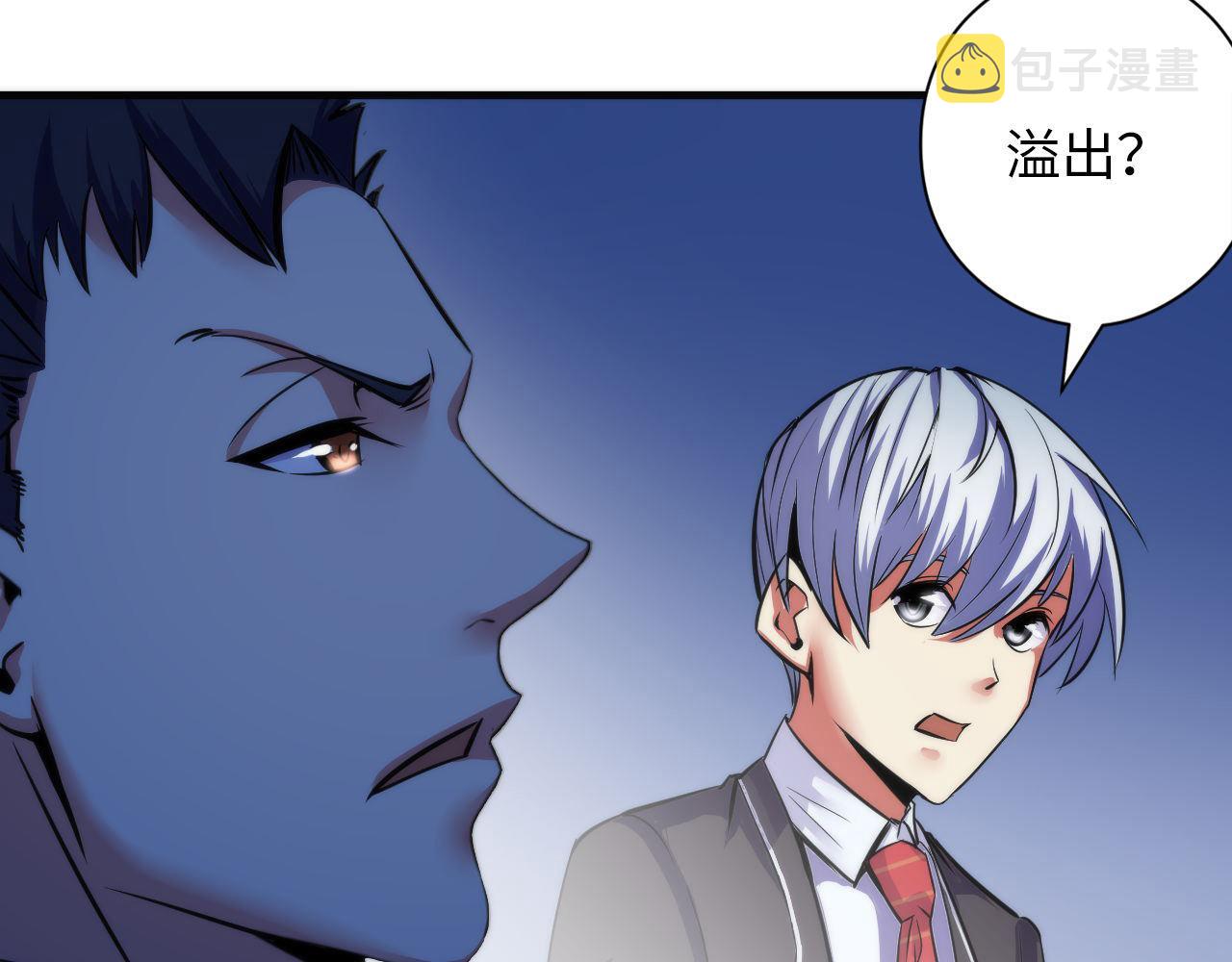 第68话 本源印记？永动机？19
