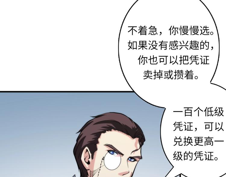 第22话 兄弟传火不？109