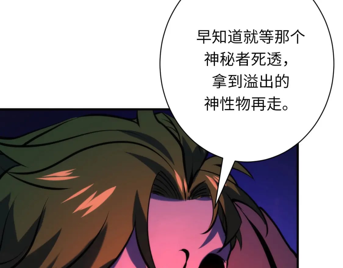 第225话 骸屋探查27
