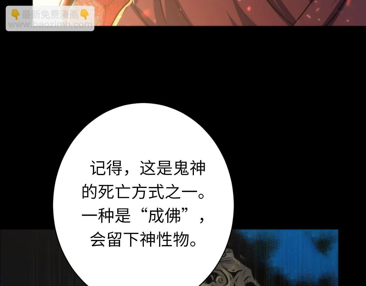 第185话 鲸落·敌袭！35