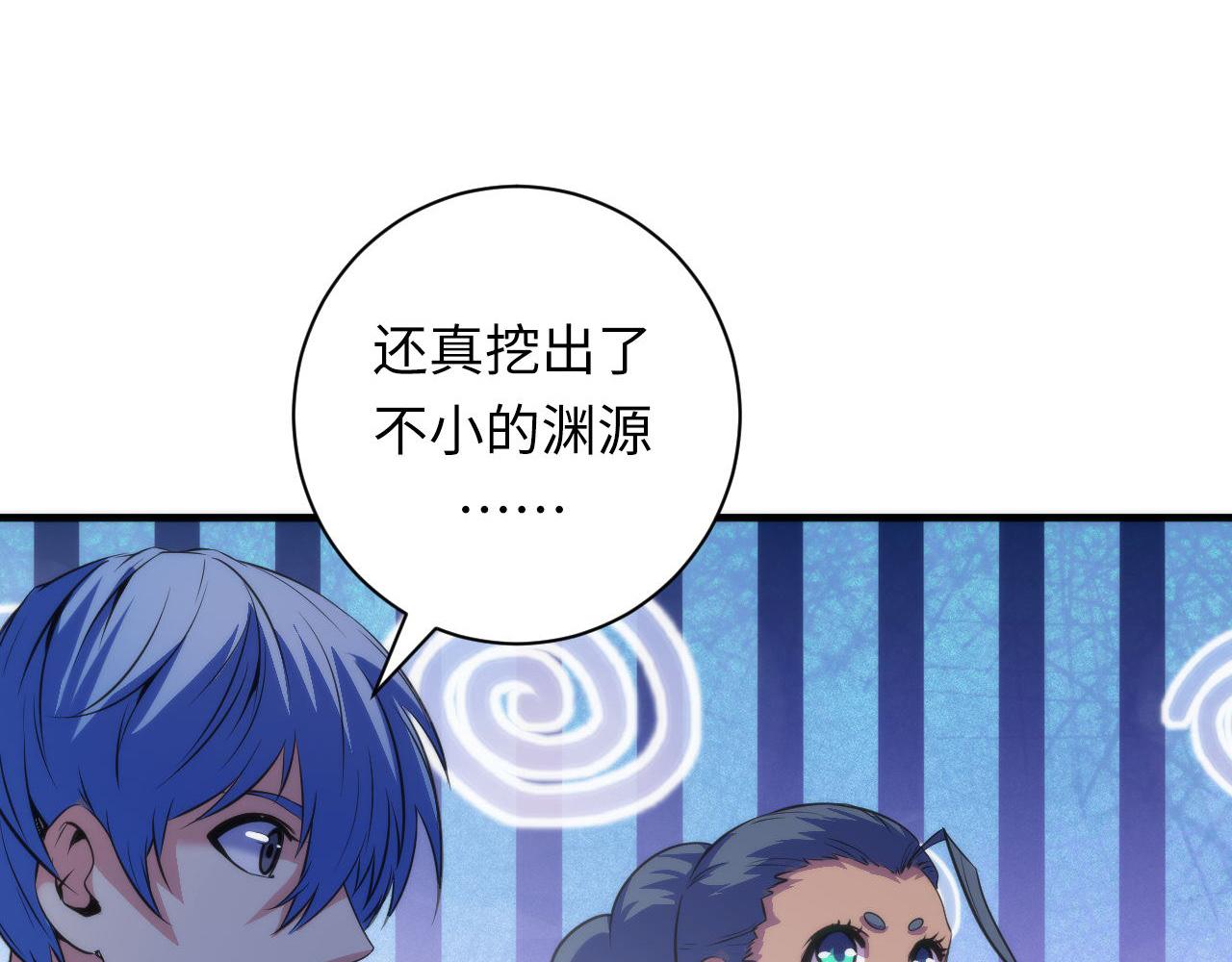 第84话 半截广袖·洛都大火79