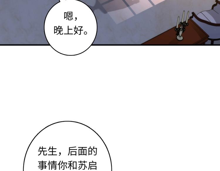 第35话 “鼠小弟”和跑团剧本70