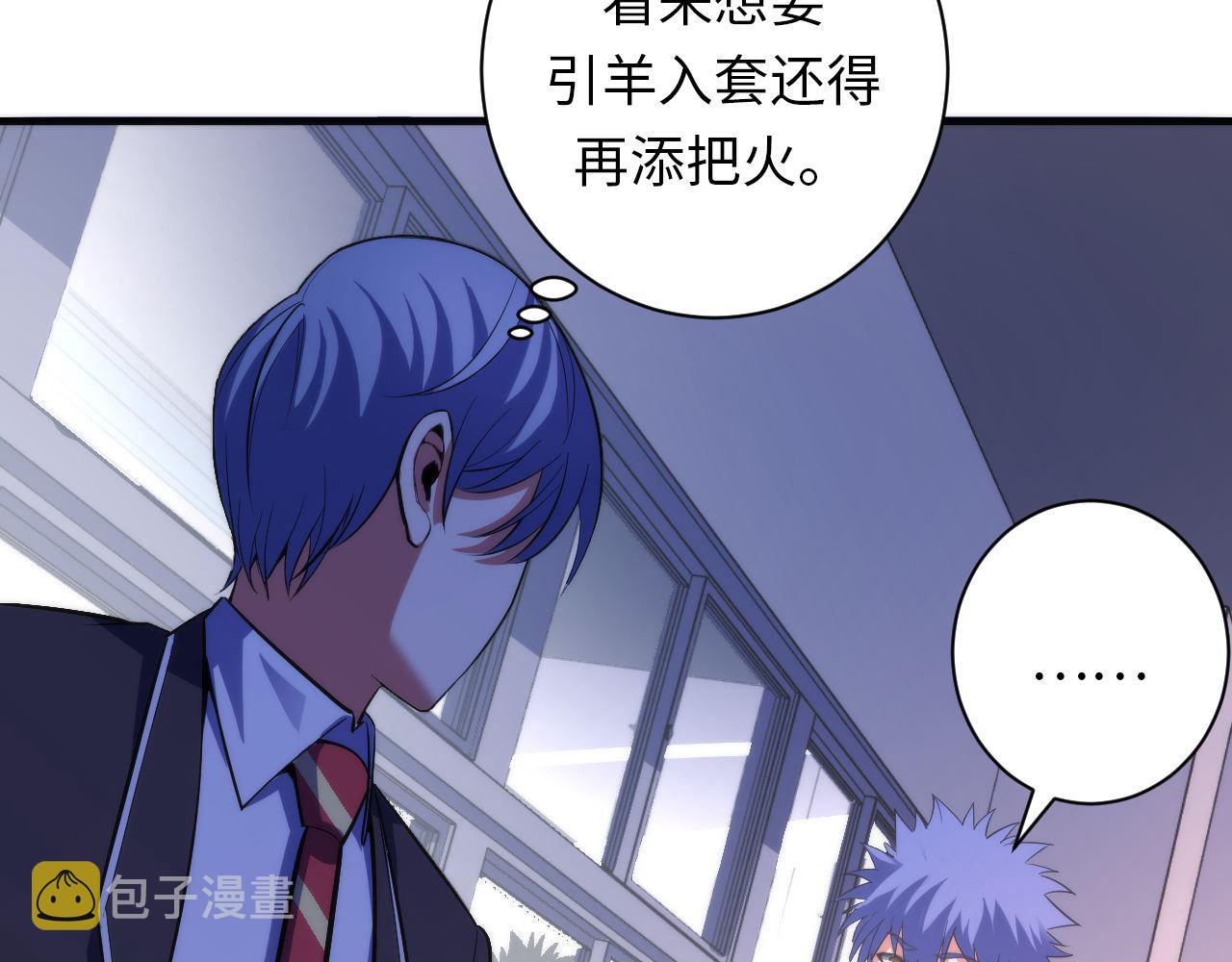 第103话 鬼之王座59