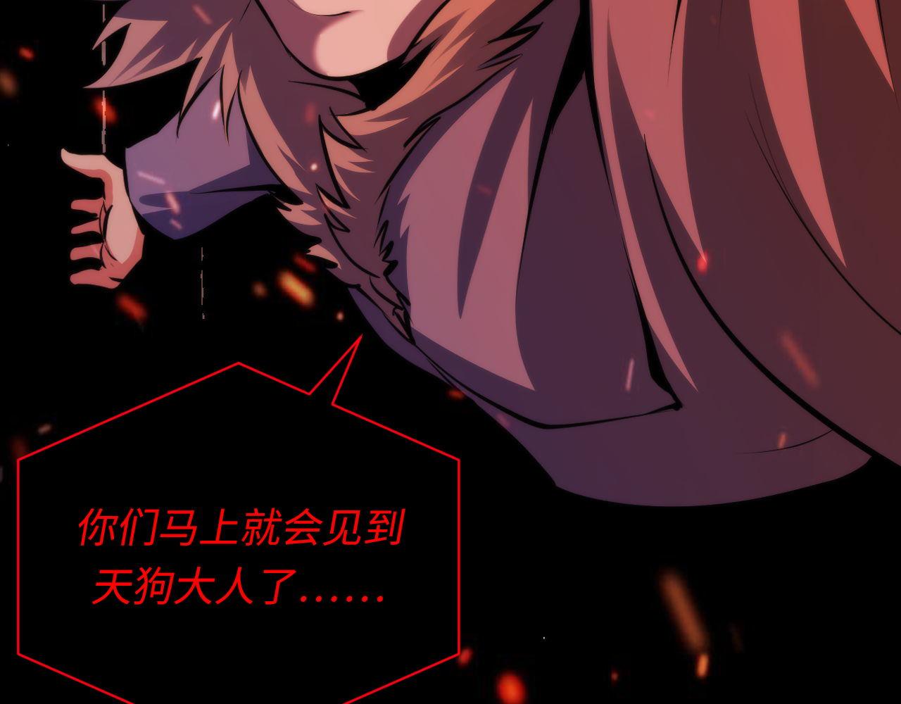 第126话 天狗？舔狗？30