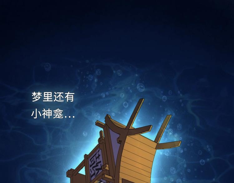 第7话 开局一张图，传说全靠编10