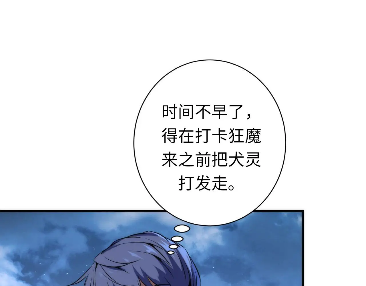 第239话 苏启，救我……35
