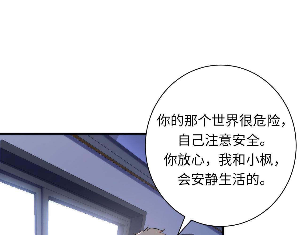第170话 文化节落幕·周五特别行动42
