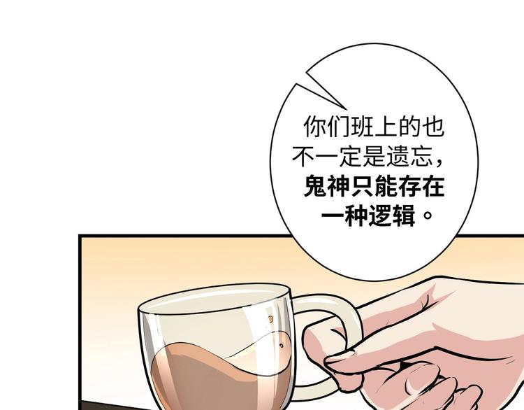 第41话 不存在的转校生102