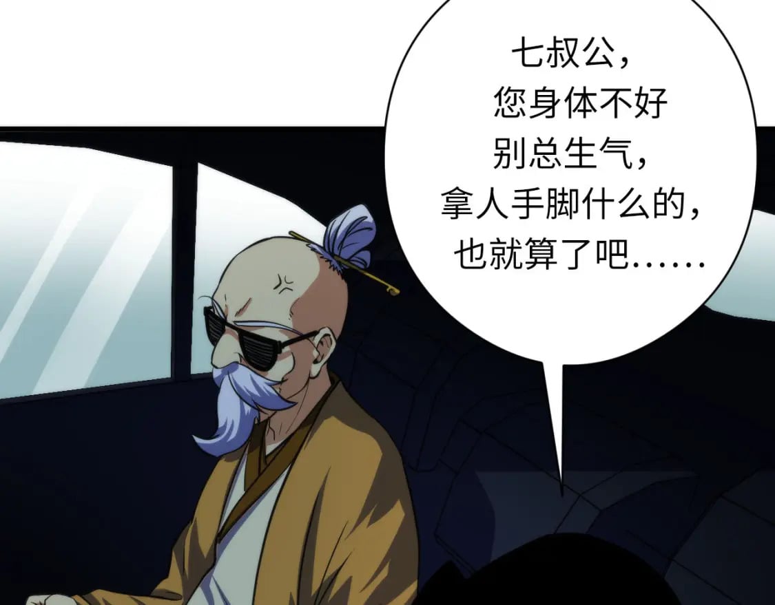 第198话 黑门复盘会议70
