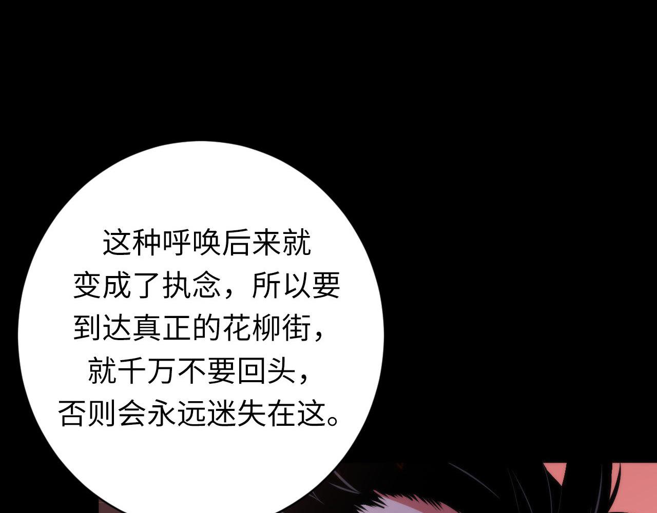 第174话 忤逆巷，莫回头76