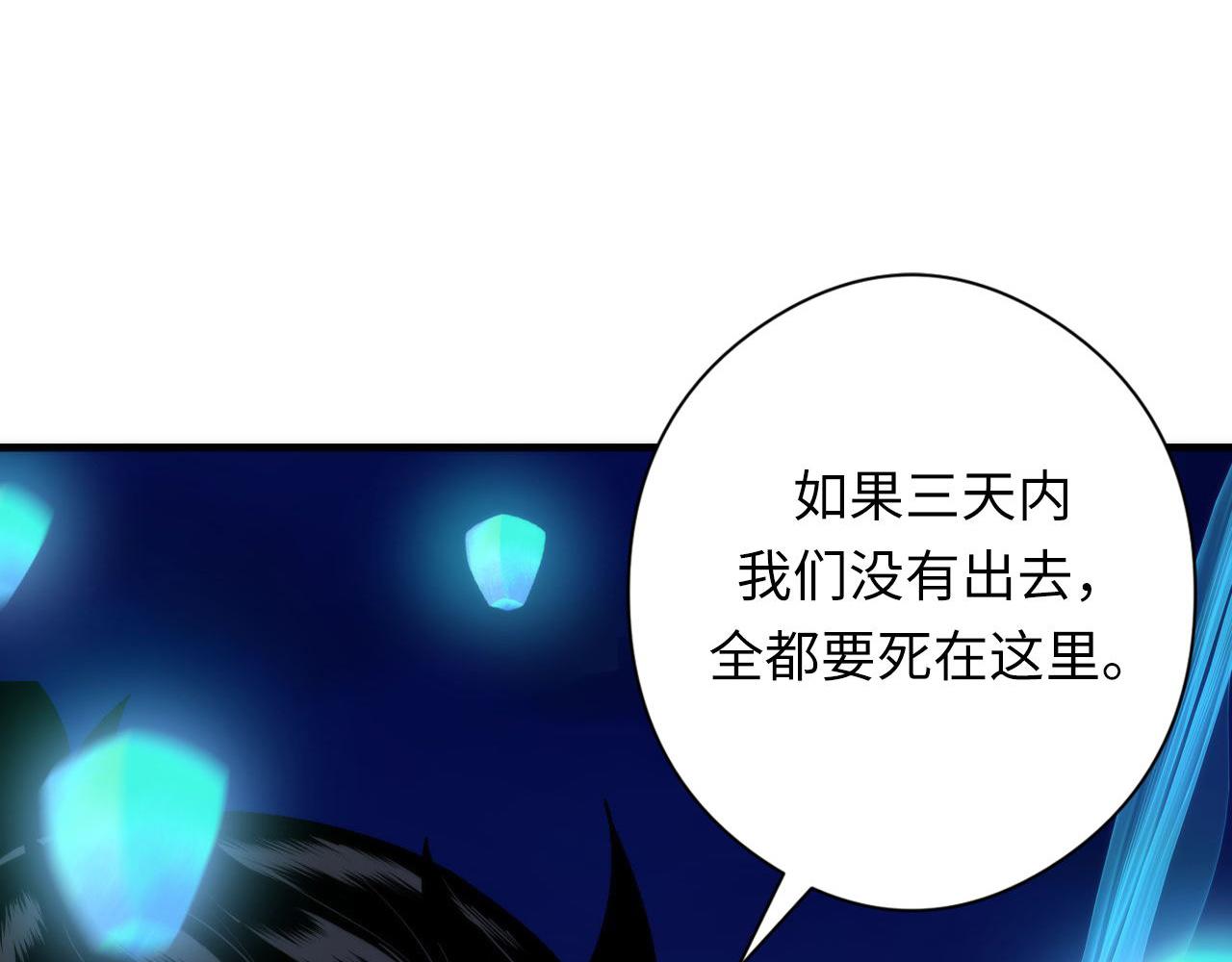 第173话 结界之行5