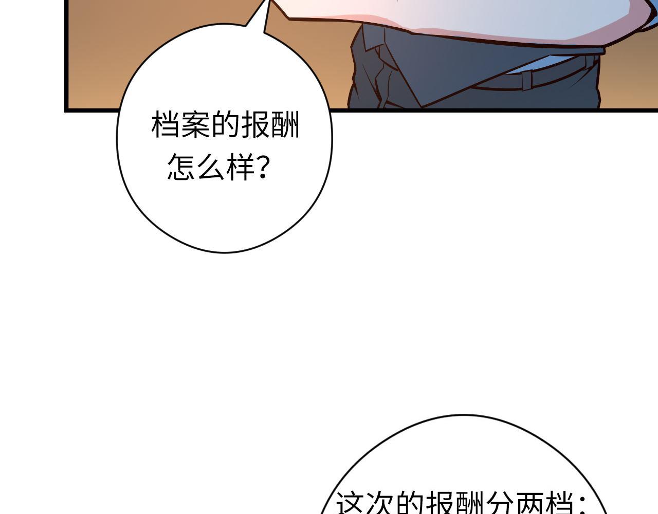 第101话 苏·鬼王缔造者·启76