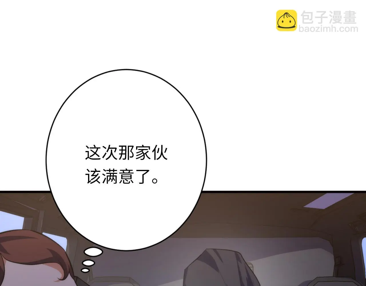 第236话 撒网抓鱼22