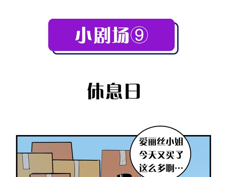 第28话 先驱教会和小小人121