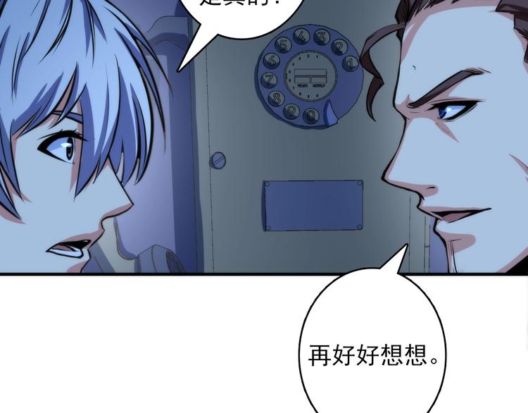 第21话 玛丽小姐的刀94