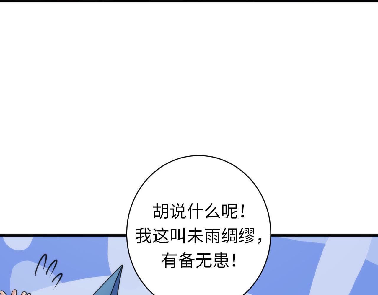 第75话 翻车日记59