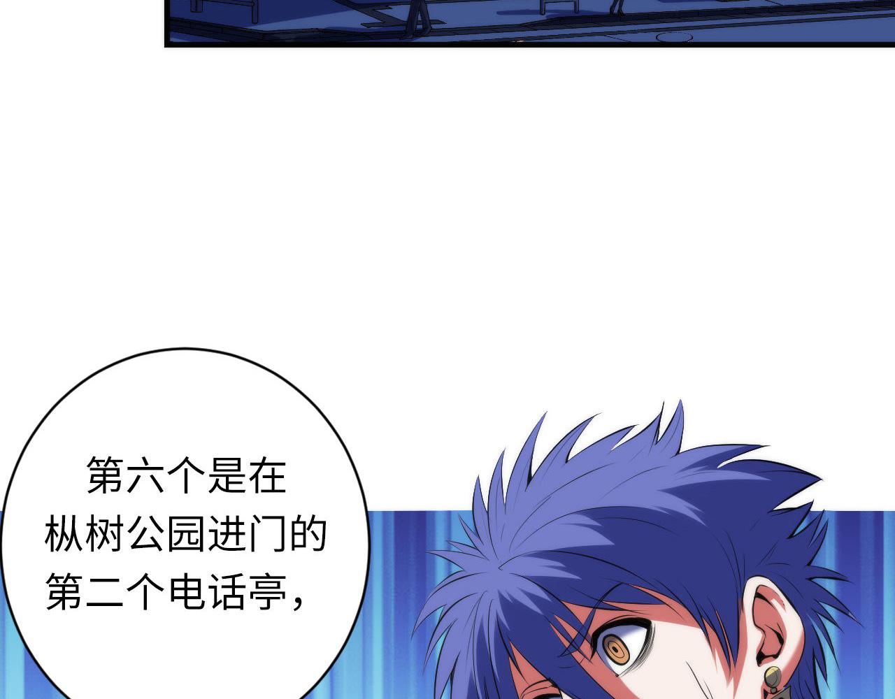 第104话 编造鬼王98