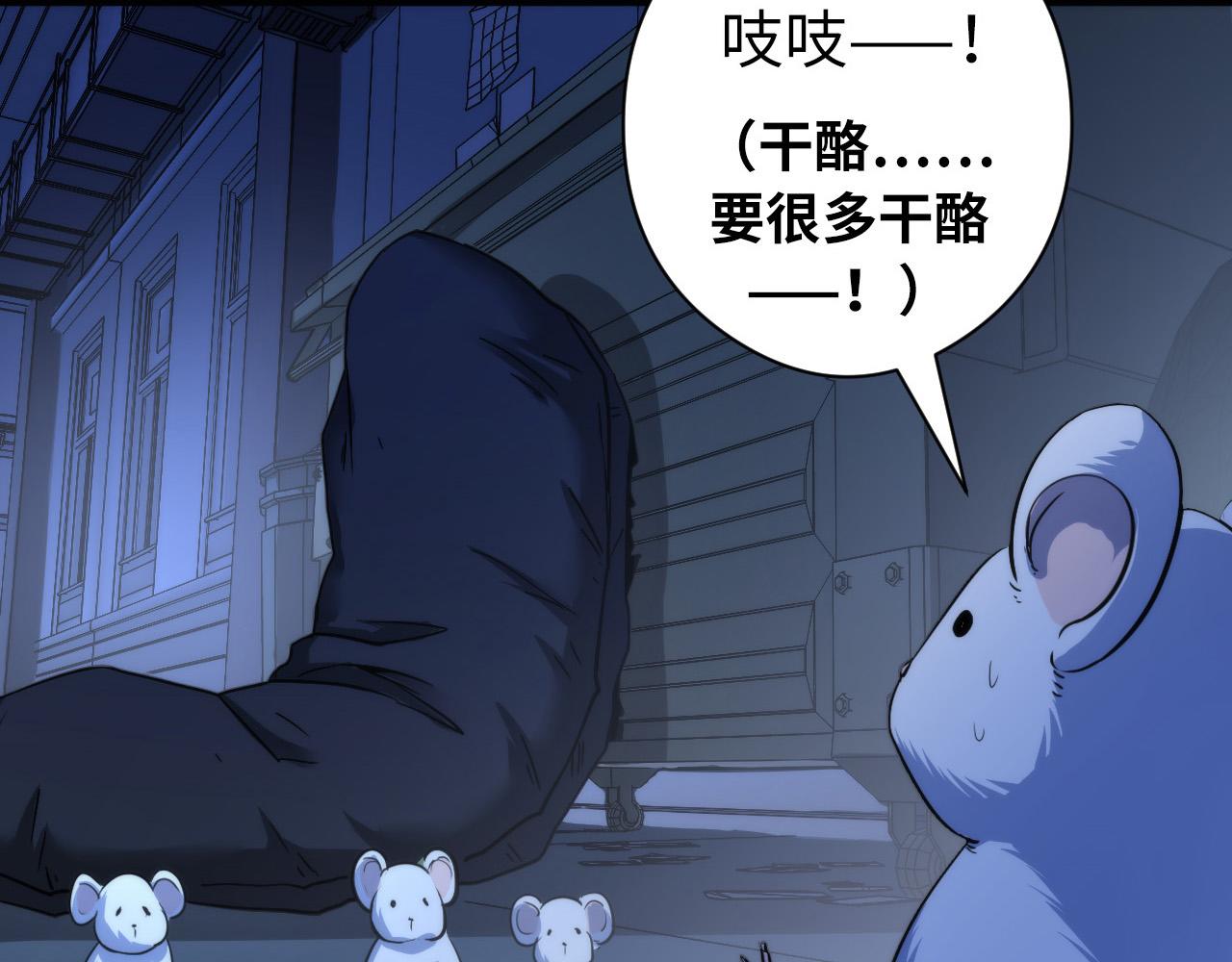 第63话 阿拉丁神灯！101