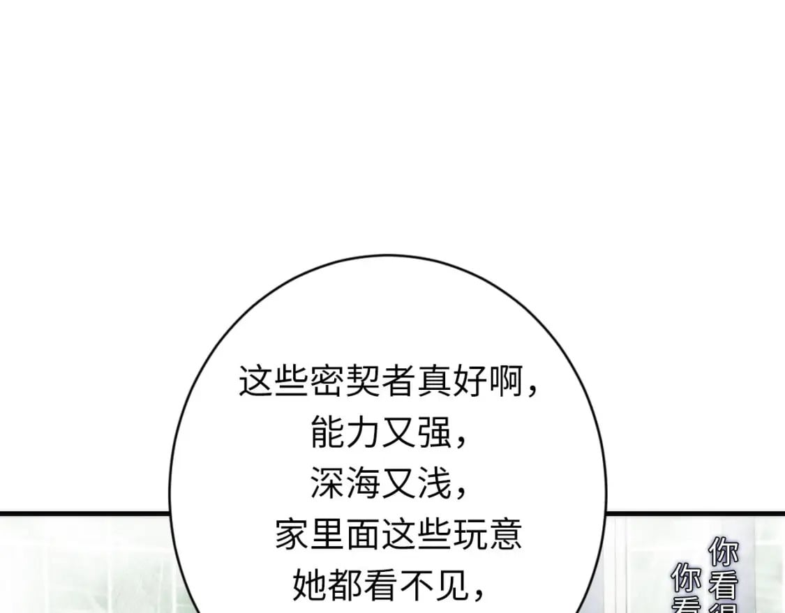 第201话 两个熊孩子31